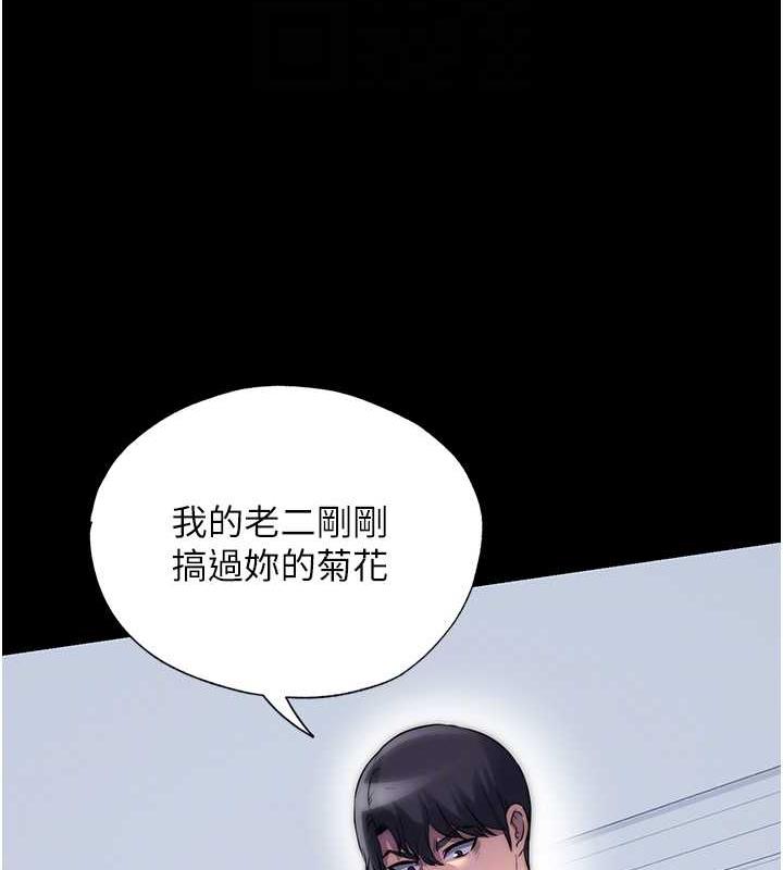 101P - 禁锢之欲