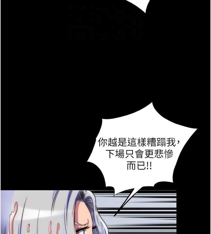 106P - 禁锢之欲