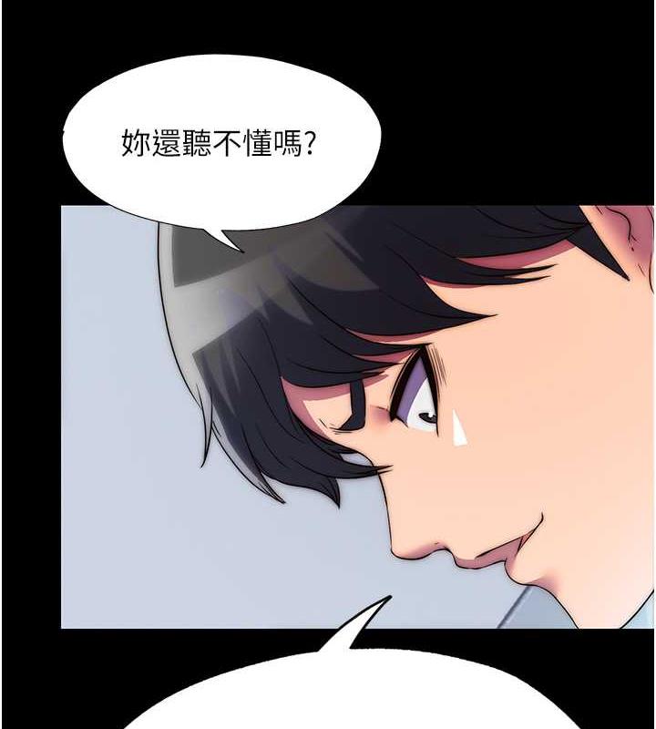 108P - 禁锢之欲