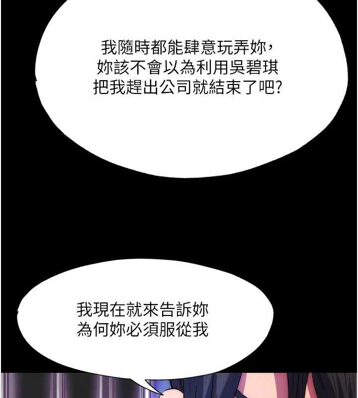 109P - 禁锢之欲