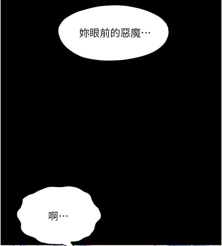 121P - 禁锢之欲