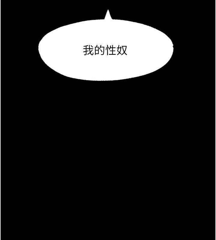 124P - 禁锢之欲