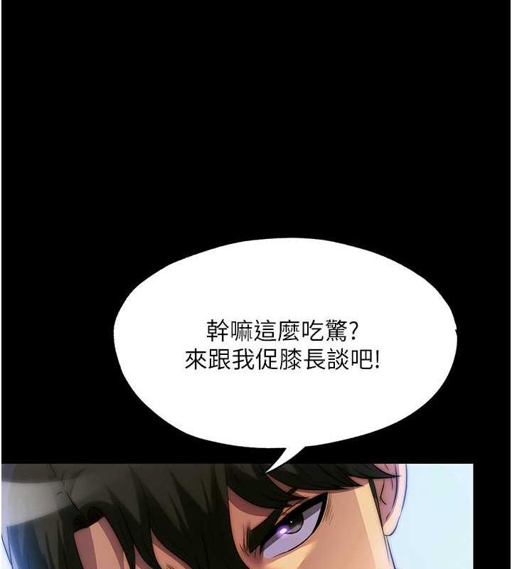 16P - 禁锢之欲
