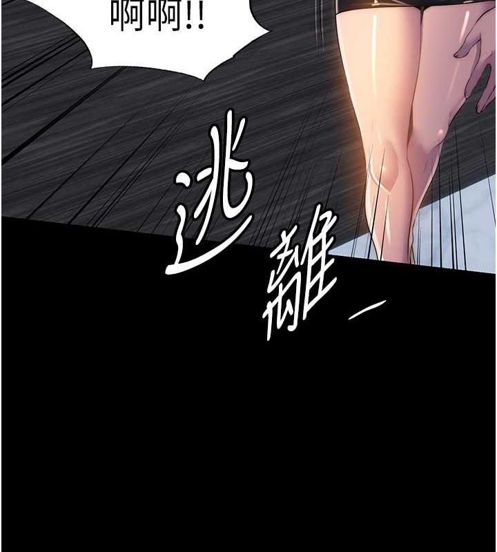 24P - 禁锢之欲