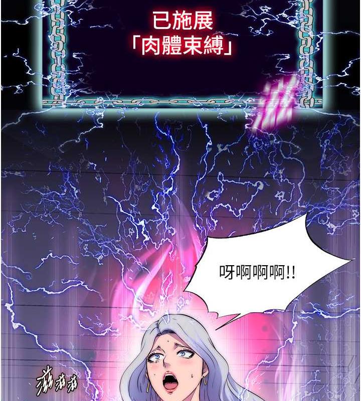 29P - 禁锢之欲
