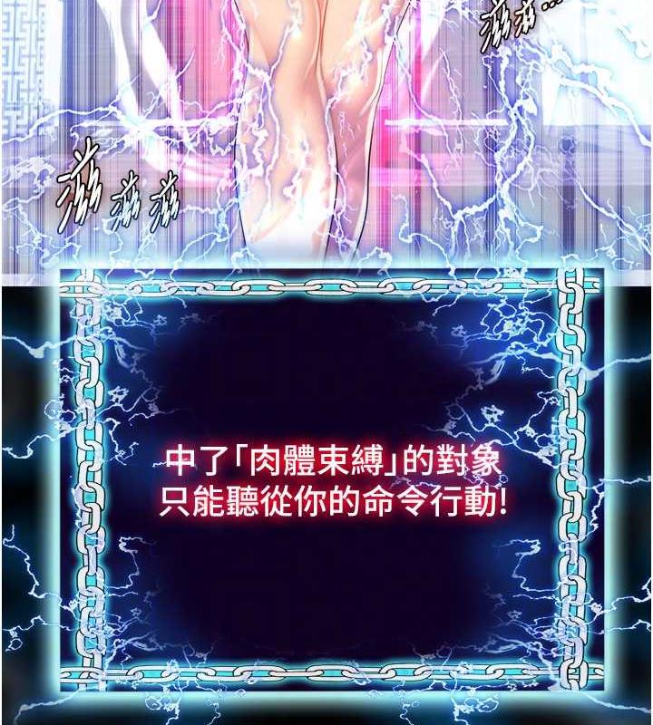 31P - 禁锢之欲