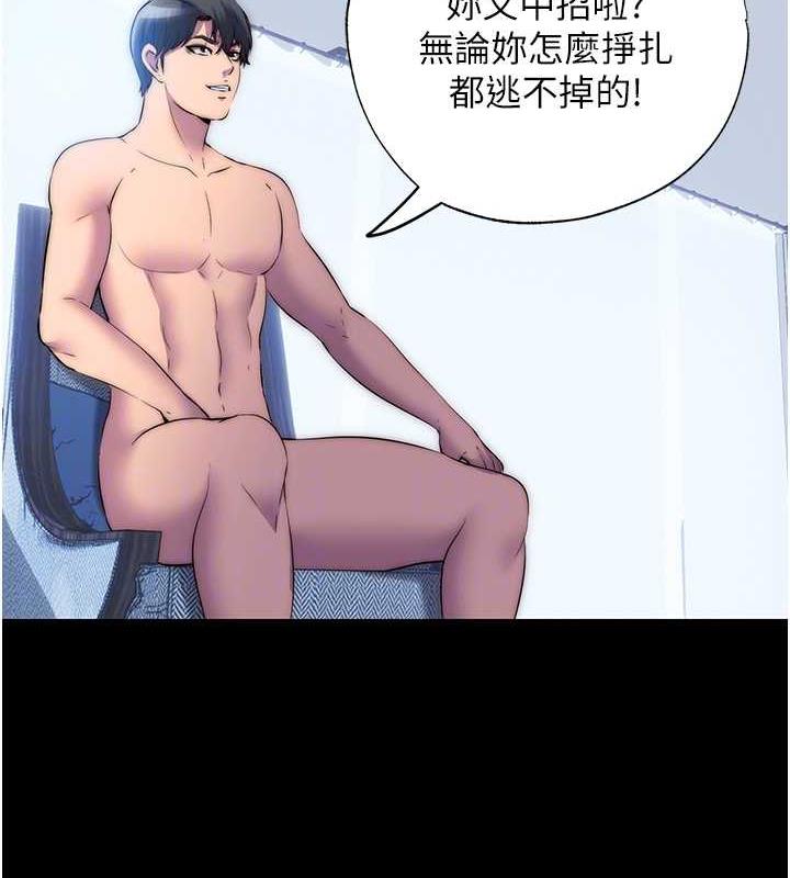 33P - 禁锢之欲