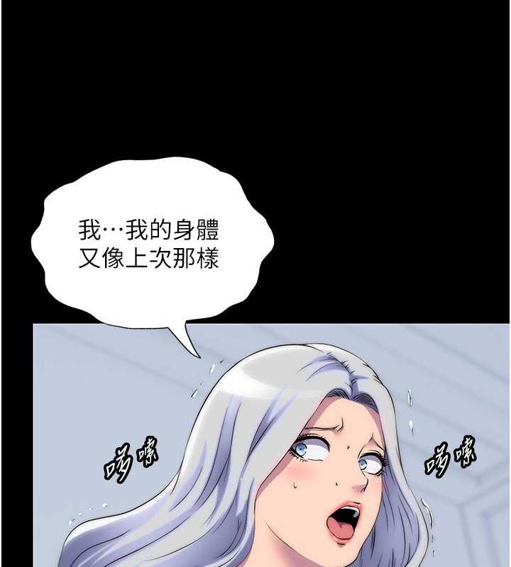 34P - 禁锢之欲