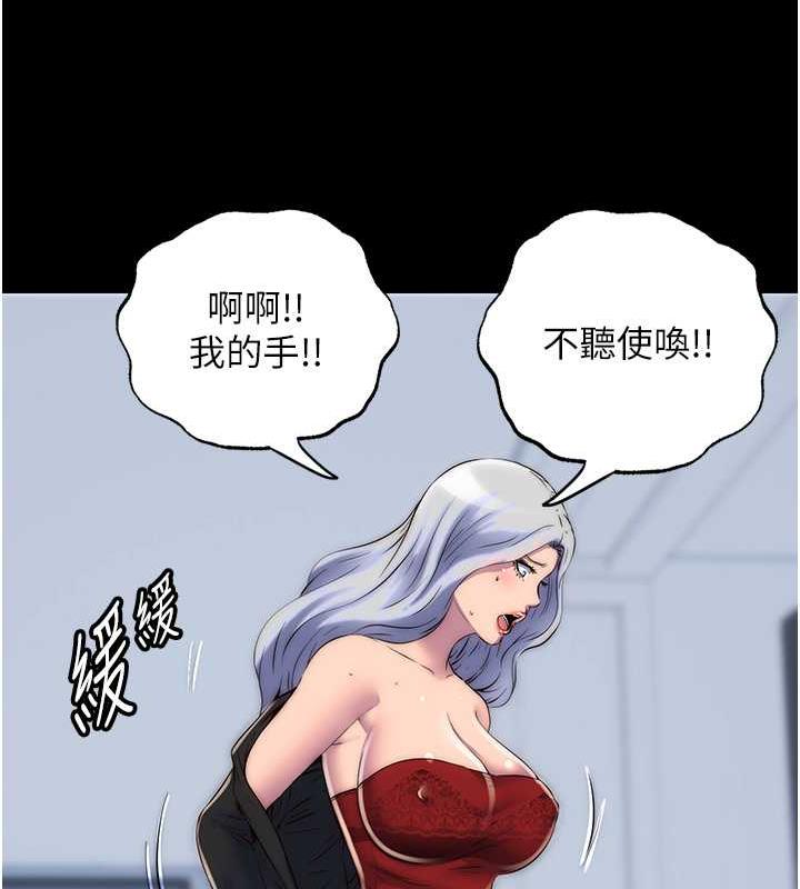 37P - 禁锢之欲