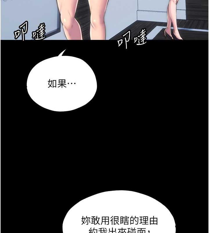 4P - 禁锢之欲