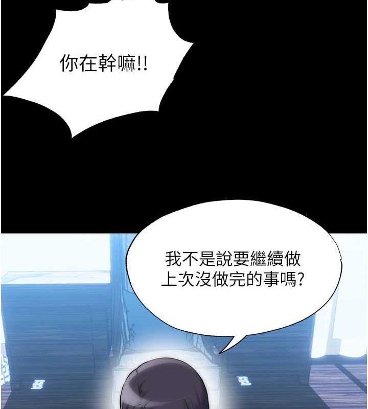 67P - 禁锢之欲