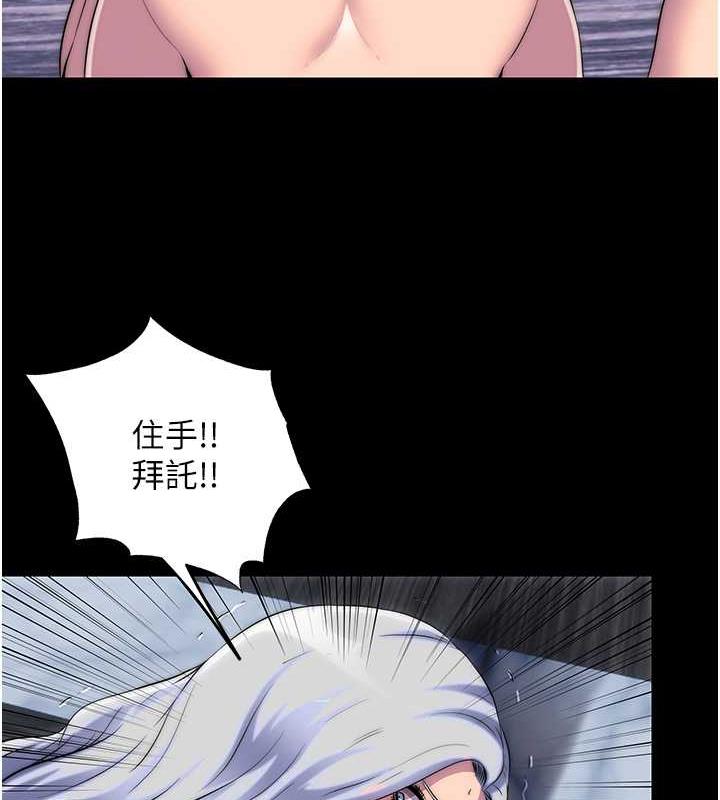69P - 禁锢之欲