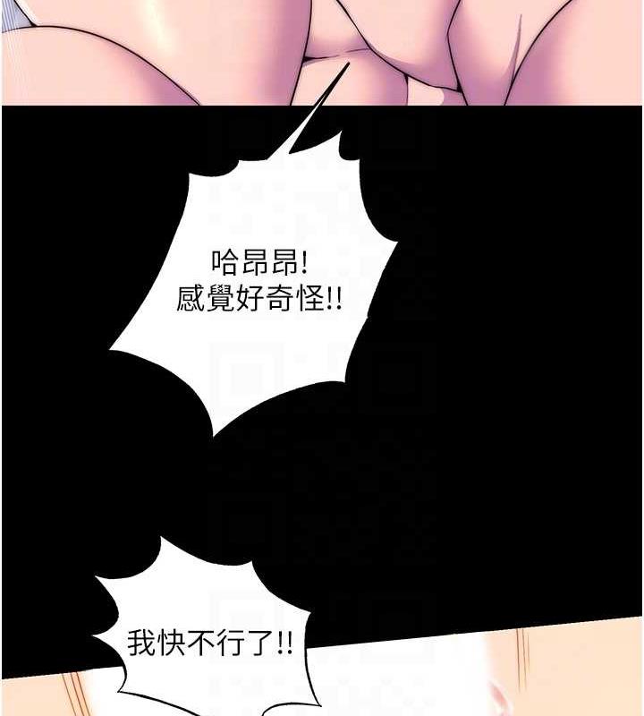 79P - 禁锢之欲