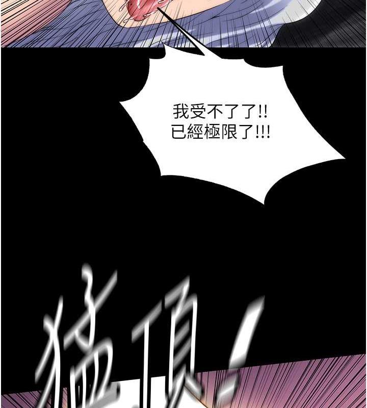 82P - 禁锢之欲