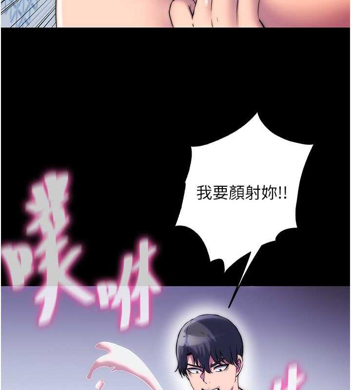 89P - 禁锢之欲
