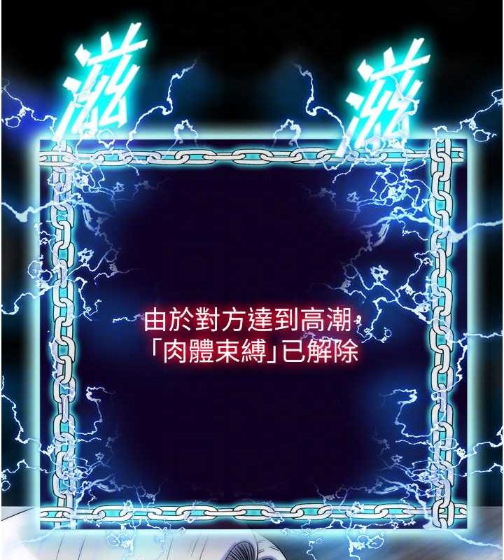 94P - 禁锢之欲
