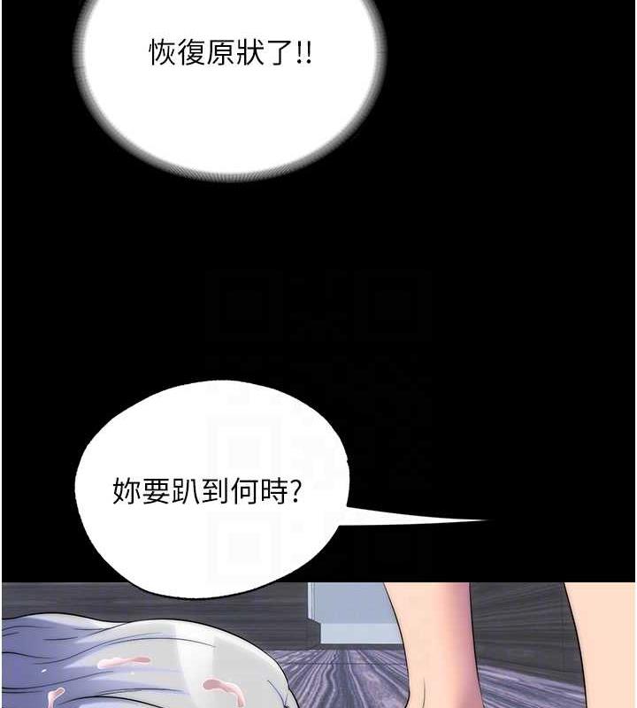 98P - 禁锢之欲