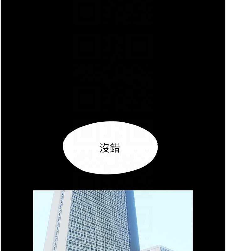 104P - 禁锢之欲