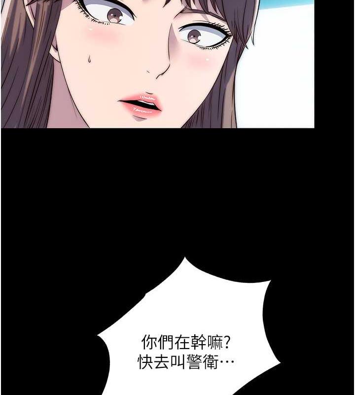 121P - 禁锢之欲