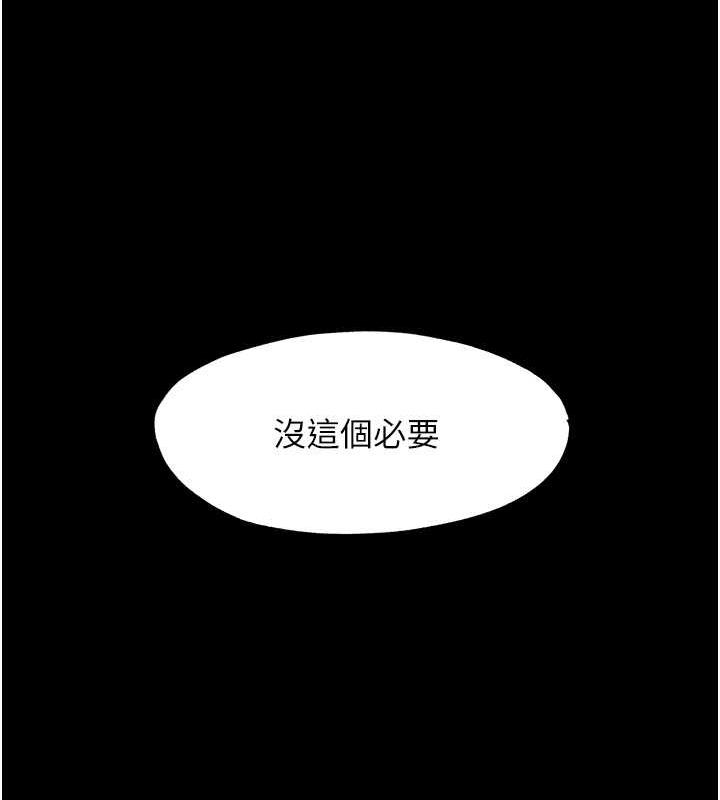 123P - 禁锢之欲