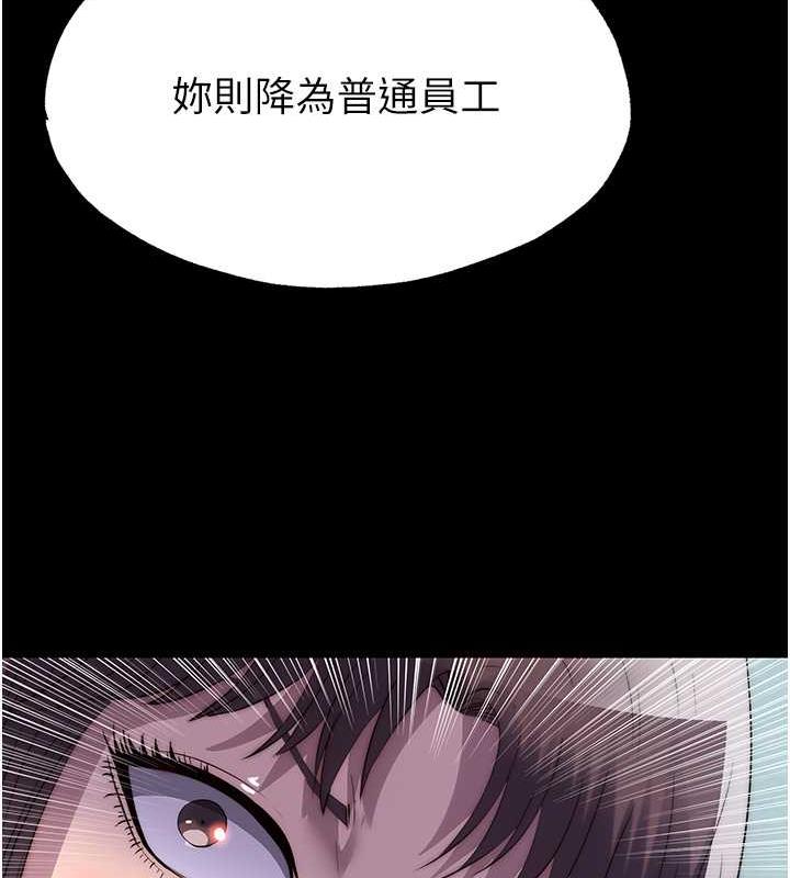129P - 禁锢之欲