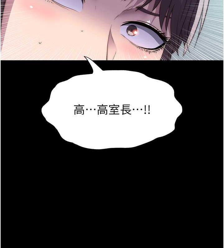 130P - 禁锢之欲