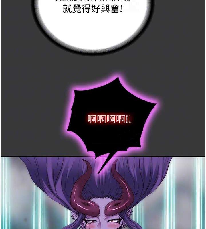 21P - 禁锢之欲