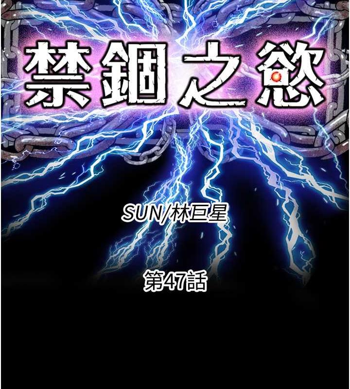 26P - 禁锢之欲