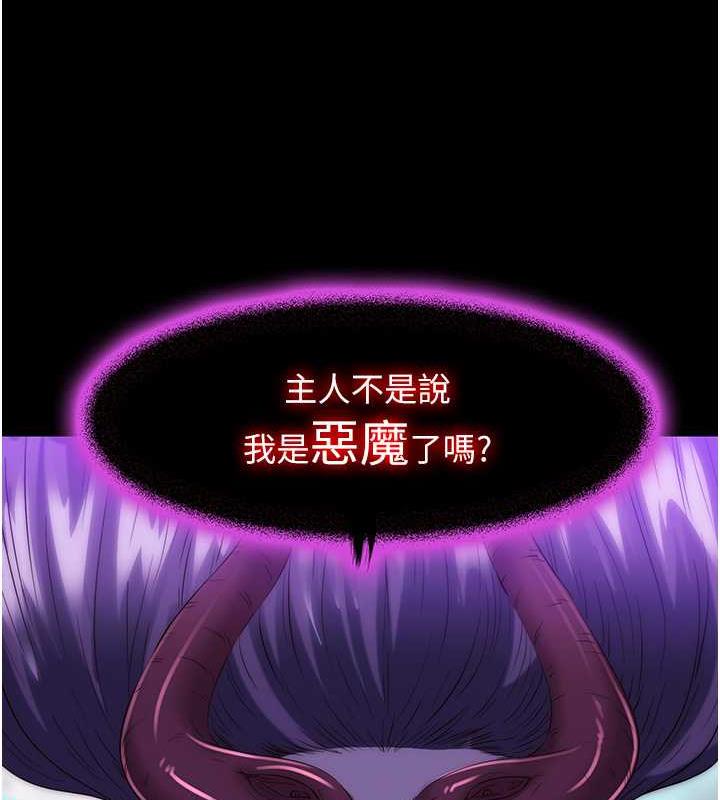 37P - 禁锢之欲
