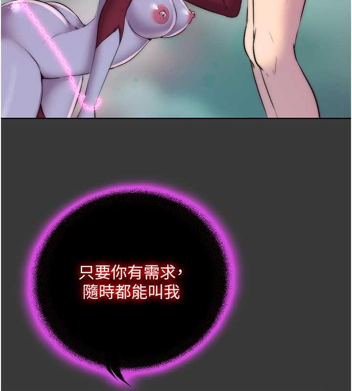 3P - 禁锢之欲