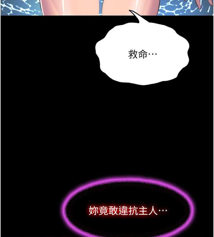 42P - 禁锢之欲