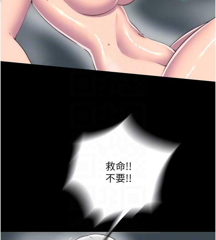 45P - 禁锢之欲