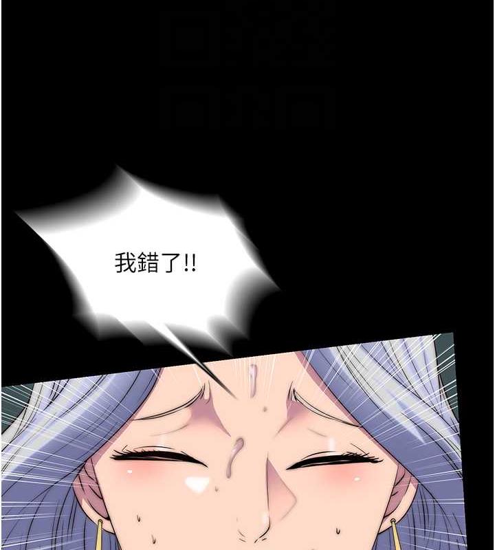 47P - 禁锢之欲