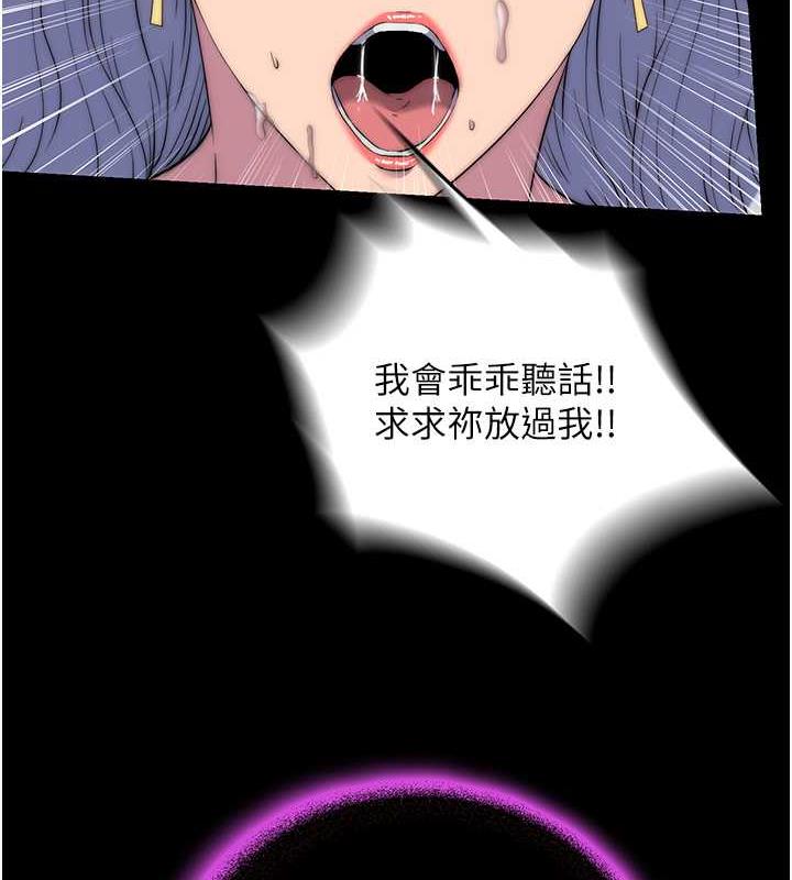48P - 禁锢之欲