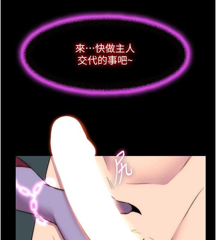 51P - 禁锢之欲