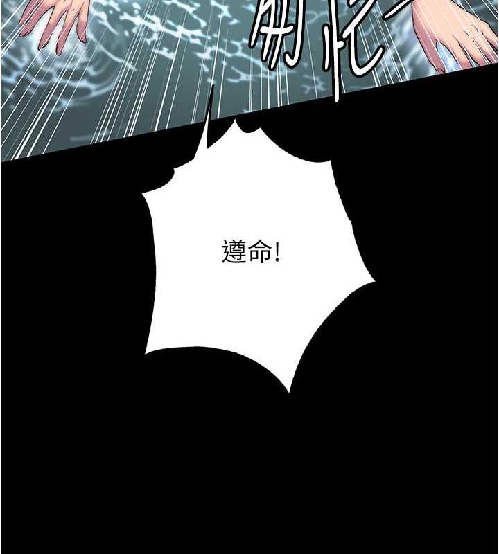 54P - 禁锢之欲