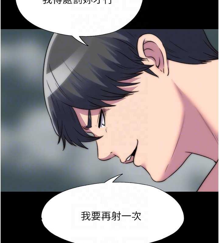 59P - 禁锢之欲