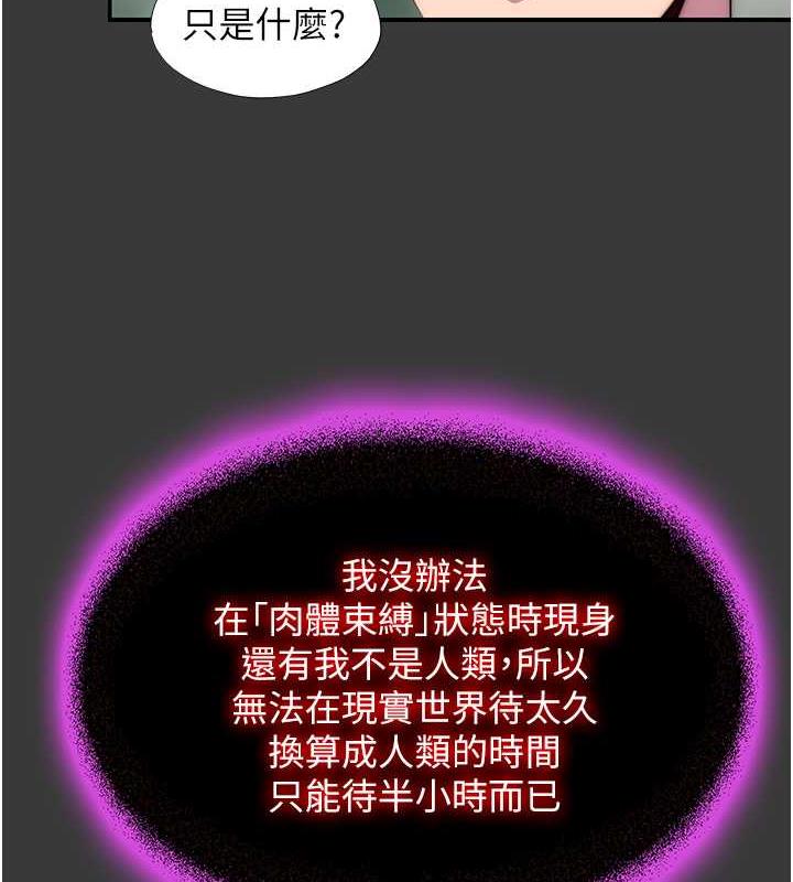 6P - 禁锢之欲