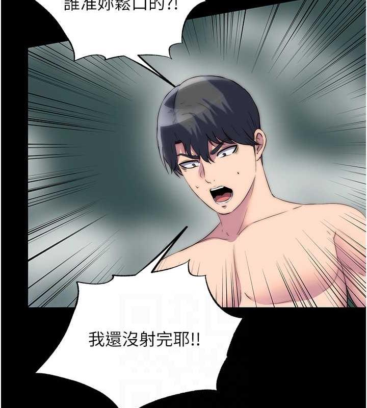 79P - 禁锢之欲