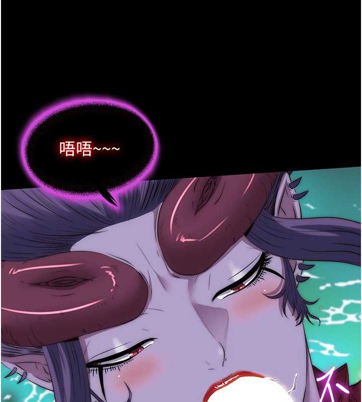 83P - 禁锢之欲