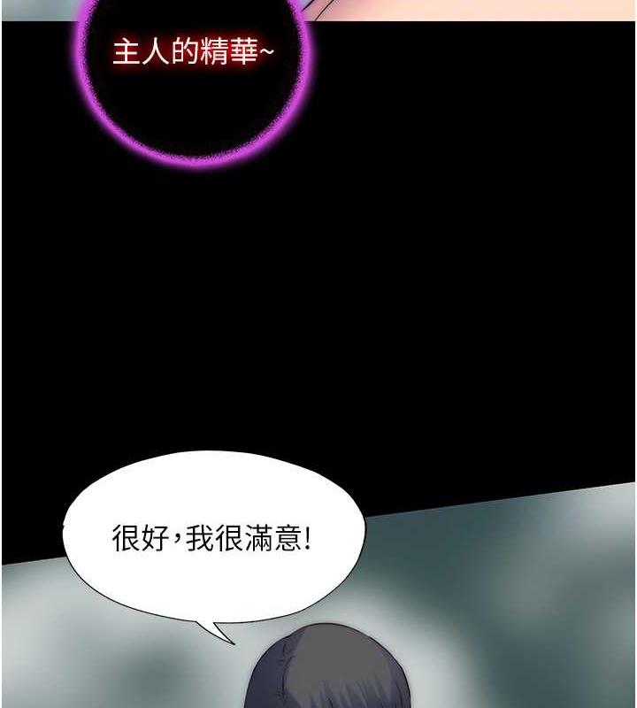87P - 禁锢之欲