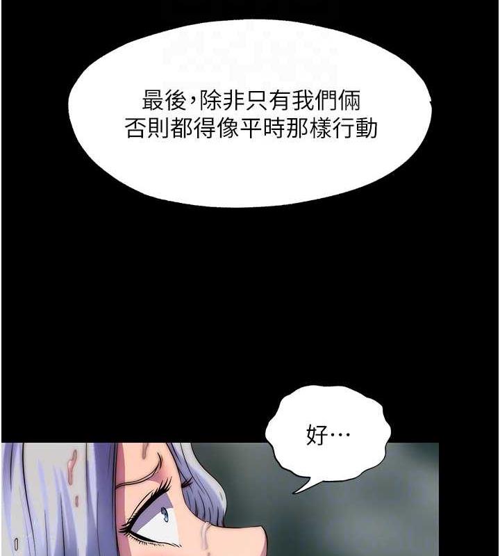 99P - 禁锢之欲