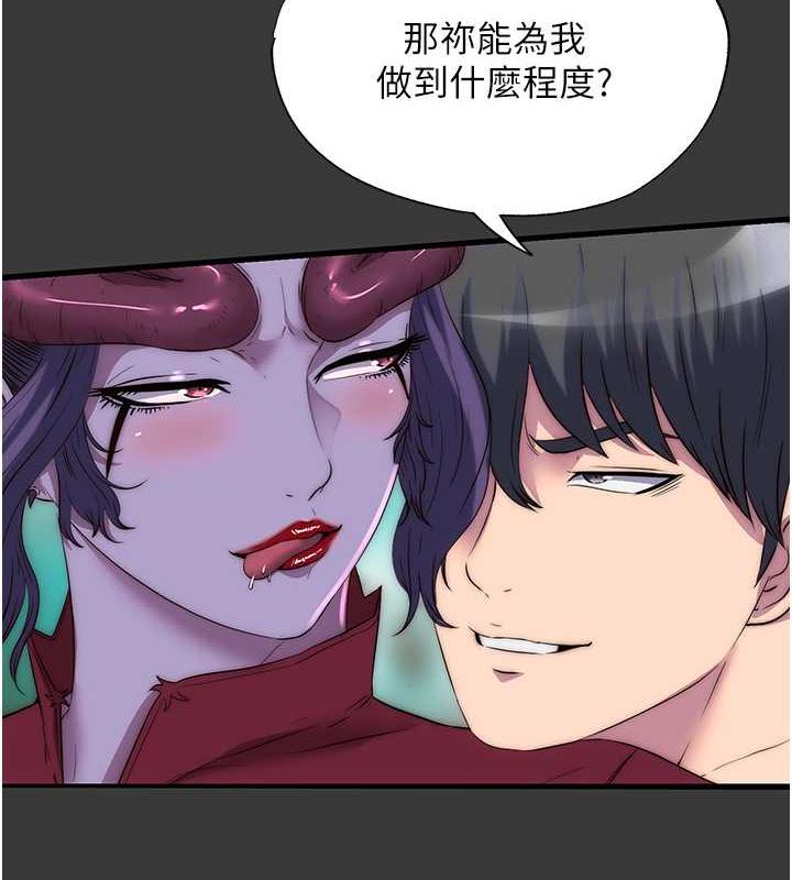 9P - 禁锢之欲