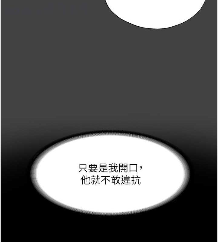 102P - 禁锢之欲
