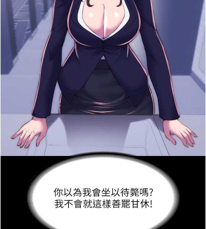 104P - 禁锢之欲