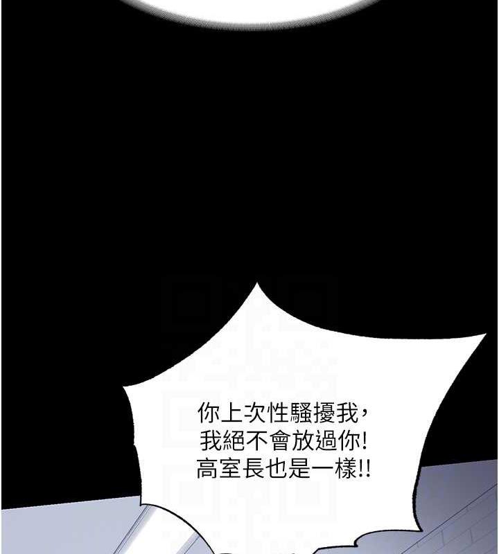 105P - 禁锢之欲