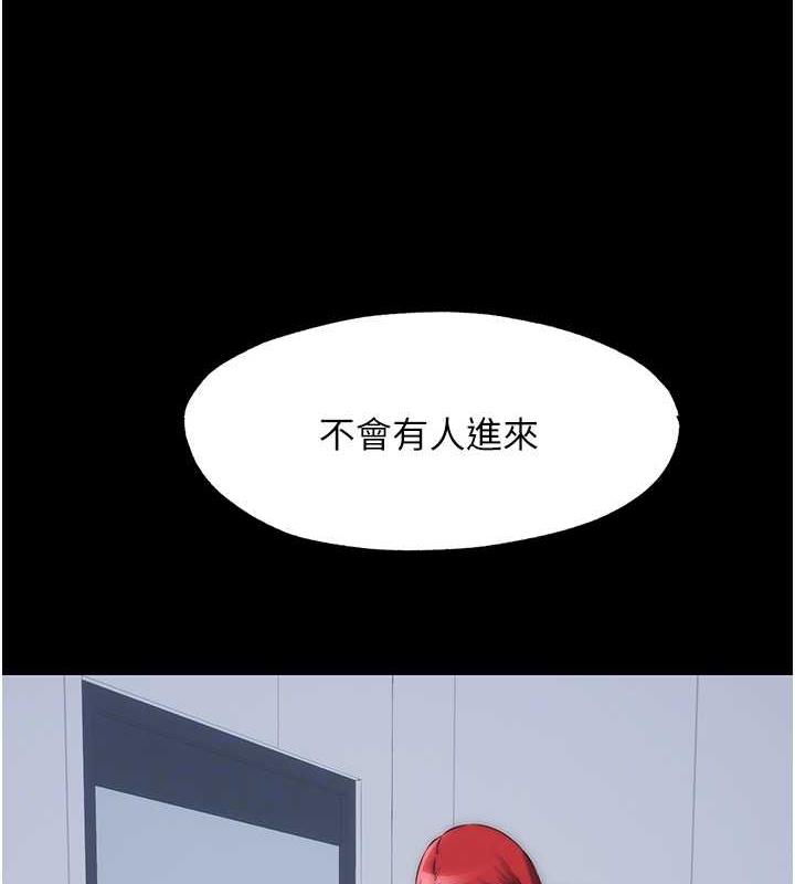 116P - 禁锢之欲