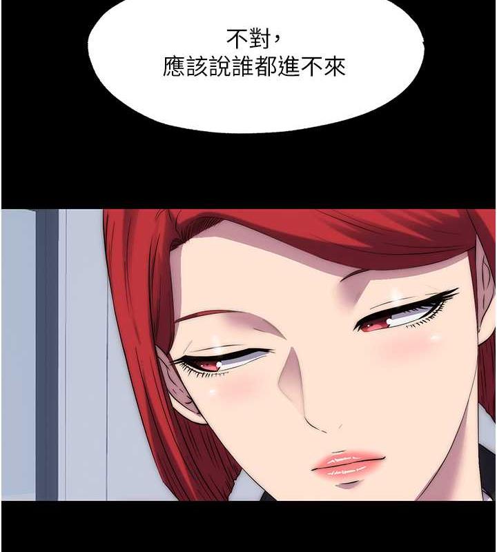 118P - 禁锢之欲