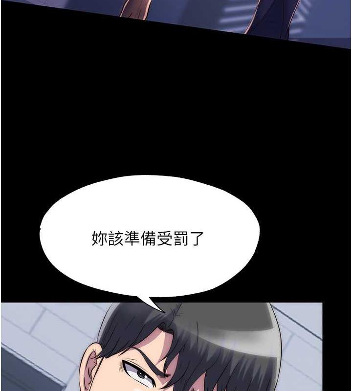121P - 禁锢之欲