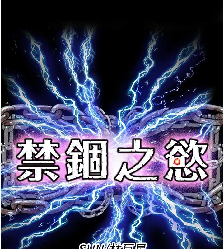 26P - 禁锢之欲